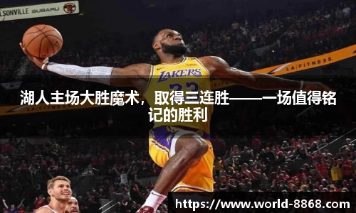 8868体育官网